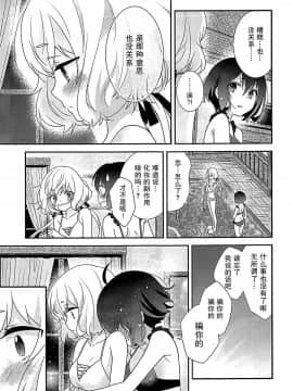 [大友同好会] (COMIC1☆16) [スイートピー (大島智)] 純愛センチメンタル (ゾンビランドサガ)_08