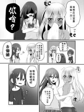 [theoldestcat汉化] [こねこ組 (ぽろん)] 黒ギャルちゃんとマセガキのえっちなお泊り会 [DL版]_30