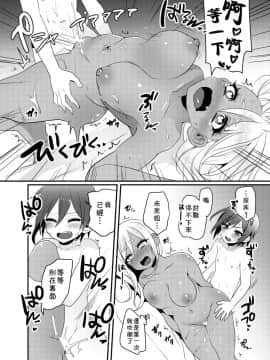 [theoldestcat汉化] [こねこ組 (ぽろん)] 黒ギャルちゃんとマセガキのえっちなお泊り会 [DL版]_26