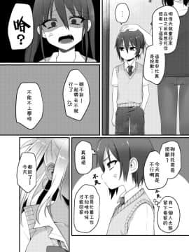 [theoldestcat汉化] [こねこ組 (ぽろん)] 黒ギャルちゃんとマセガキのえっちなお泊り会 [DL版]_02