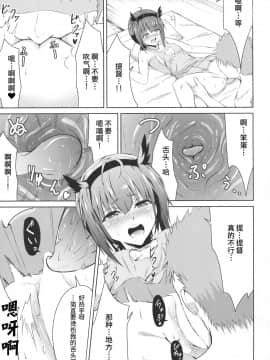 [这很恶堕汉化组] (C93) [りゅうのあばら (ぼんど)] 蜜月デストロイヤー2 (艦隊これくしょん -艦これ-)_12