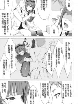 [这很恶堕汉化组] (C93) [りゅうのあばら (ぼんど)] 蜜月デストロイヤー2 (艦隊これくしょん -艦これ-)_08