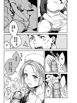 [翁賀馬乃助]蜜月(COMIC 快楽天 2019年10月号)[无修正][帅气上班族]_006