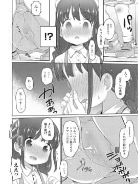 [ひろひろき]本人確認【単話】__page-0004