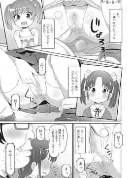 [ひろひろき]本人確認【単話】__page-0003