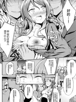 (C97) [7 no Oden wa 70 Yen (Various)] Hikawa Sayo Ryoujoku Goudoubon (BanG Dream) [Chinese] [脸肿汉化组]_034