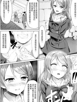 (C97) [7 no Oden wa 70 Yen (Various)] Hikawa Sayo Ryoujoku Goudoubon (BanG Dream) [Chinese] [脸肿汉化组]_003