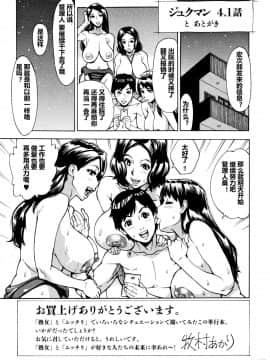 [爱好熟女的个人汉化][牧村あかり] おばさんだけど、抱いてほしい。_196