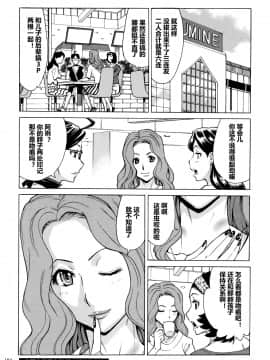 [爱好熟女的个人汉化][牧村あかり] おばさんだけど、抱いてほしい。_195