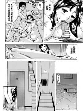 [爱好熟女的个人汉化][牧村あかり] おばさんだけど、抱いてほしい。_123