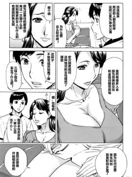 [爱好熟女的个人汉化][牧村あかり] おばさんだけど、抱いてほしい。_012