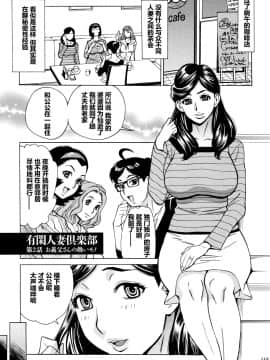 [爱好熟女的个人汉化][牧村あかり] おばさんだけど、抱いてほしい。_120