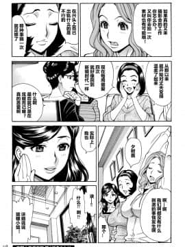 [爱好熟女的个人汉化][牧村あかり] おばさんだけど、抱いてほしい。_119