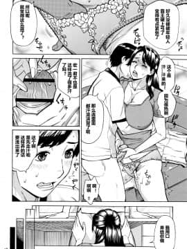 [爱好熟女的个人汉化][牧村あかり] おばさんだけど、抱いてほしい。_017