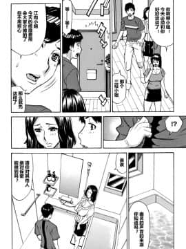 [爱好熟女的个人汉化][牧村あかり] おばさんだけど、抱いてほしい。_055