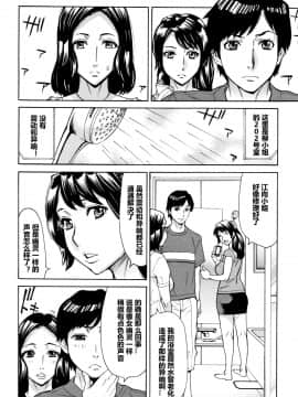 [爱好熟女的个人汉化][牧村あかり] おばさんだけど、抱いてほしい。_053