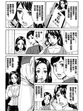 [爱好熟女的个人汉化][牧村あかり] おばさんだけど、抱いてほしい。_054