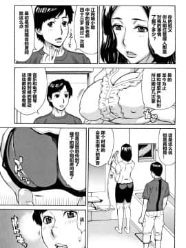 [爱好熟女的个人汉化][牧村あかり] おばさんだけど、抱いてほしい。_056