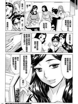 [爱好熟女的个人汉化][牧村あかり] おばさんだけど、抱いてほしい。_145