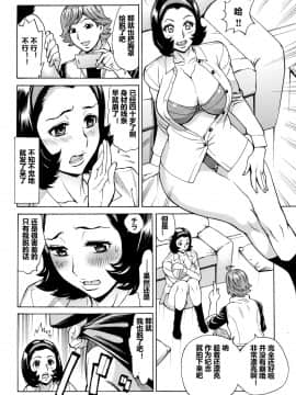 [爱好熟女的个人汉化][牧村あかり] おばさんだけど、抱いてほしい。_101