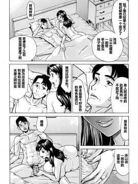 [爱好熟女的个人汉化][牧村あかり] おばさんだけど、抱いてほしい。_122