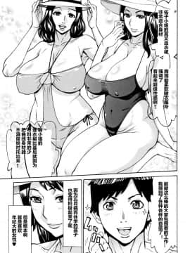 [爱好熟女的个人汉化][牧村あかり] おばさんだけど、抱いてほしい。_074