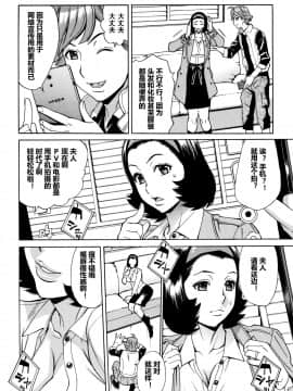 [爱好熟女的个人汉化][牧村あかり] おばさんだけど、抱いてほしい。_099