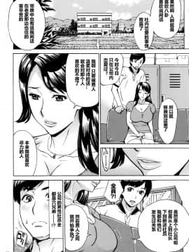 [爱好熟女的个人汉化][牧村あかり] おばさんだけど、抱いてほしい。_013