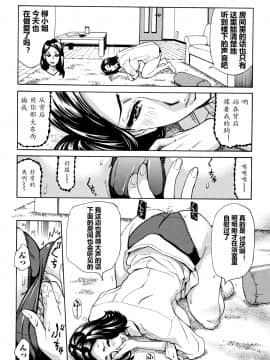 [爱好熟女的个人汉化][牧村あかり] おばさんだけど、抱いてほしい。_051