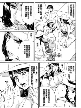 [爱好熟女的个人汉化][牧村あかり] おばさんだけど、抱いてほしい。_078