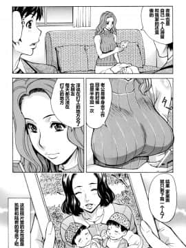 [爱好熟女的个人汉化][牧村あかり] おばさんだけど、抱いてほしい。_180