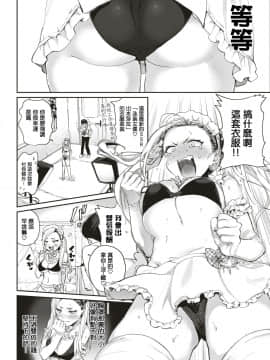 [MingZ同学个人汉化] [外山じごく] MULA MOOLAH (COMIC 快楽天 2019年9月号) [DL版]_05