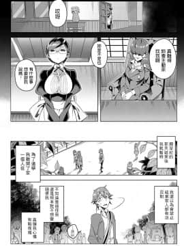 [磯乃木] サクラのサキ (COMIC アンスリウム 2018年4月号) [中国翻訳] [DL版]_19