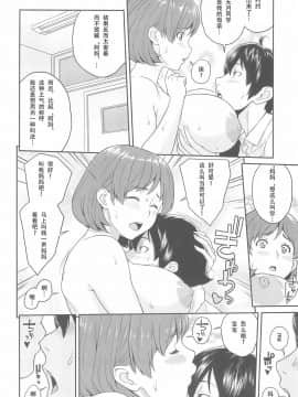 [SM年上御姐熟女同萌互助会个人汉化] (C94) [ぶた小屋 (ケミガワ)] ボクが手に入れた超能力_16