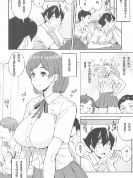 [SM年上御姐熟女同萌互助会个人汉化] (C94) [ぶた小屋 (ケミガワ)] ボクが手に入れた超能力_08