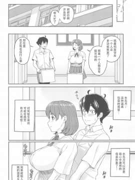 [SM年上御姐熟女同萌互助会个人汉化] (C94) [ぶた小屋 (ケミガワ)] ボクが手に入れた超能力_10