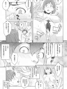 [SM年上御姐熟女同萌互助会个人汉化] (C94) [ぶた小屋 (ケミガワ)] ボクが手に入れた超能力_27