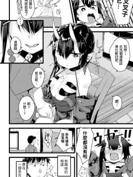 [温野りょく] 鬼っ娘アフターケア (別冊コミックアンリアル モンスター娘パラダイス Vol.10) [DL版]_02