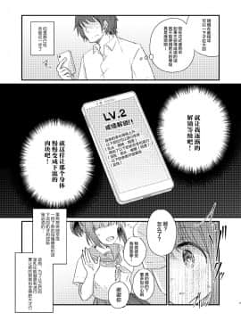 [可乐不咕鸟联合汉化] [いちごシロップ (こおり)] ヒロイン雌肉改造計画_08