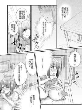 [可乐不咕鸟联合汉化] [いちごシロップ (こおり)] ヒロイン雌肉改造計画_14