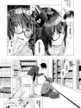 [麻冬HEMP](COMIC アオハ 2019 冬)春雷の縁[DL版][暴碧汉化组]_037