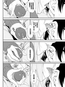 [きょくちょ](COMIC BAVEL 2020年2月号)らぶりーあいなちゃん❤❤[無邪気漢化組] [MJK-20-Z2131] [無修正][無邪気無修宇宙分組]_MJK-20-Z21031-006