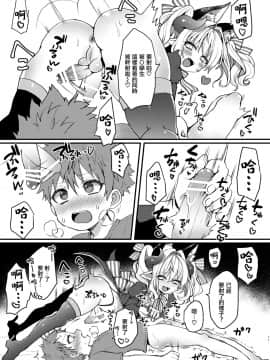 [瑞树汉化组] [こねこ組 (ぽろん)] 淫魔くんのえっちな夢に悩まされる男の子の話 [DL版]_10