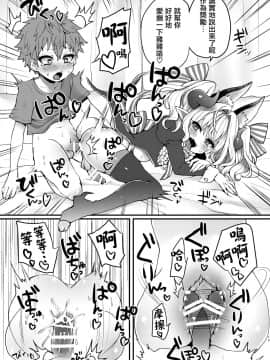 [瑞树汉化组] [こねこ組 (ぽろん)] 淫魔くんのえっちな夢に悩まされる男の子の話 [DL版]_14