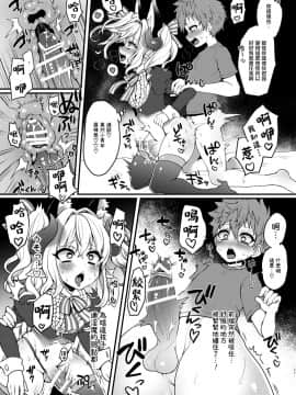 [瑞树汉化组] [こねこ組 (ぽろん)] 淫魔くんのえっちな夢に悩まされる男の子の話 [DL版]_16