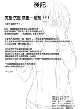 [无毒汉化组] (COMIC1☆14) [RainBoy (すてりい)] PROVISIONAL NAME ZERO_25