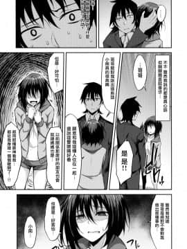 [无毒汉化组] (COMIC1☆14) [RainBoy (すてりい)] PROVISIONAL NAME ZERO_14