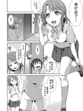 [刀片司个汉] [毒とんこつ肉ドレイ (たのひと)] 今は私との時間だよ 前編 | 现在是和我一起的时间哦 前篇 (ラブライブ！虹ヶ咲学園スクールアイドル同好会) [DL版]_04