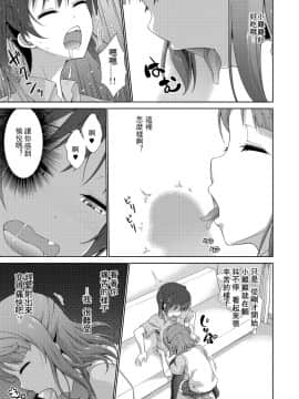 [刀片司个汉] [毒とんこつ肉ドレイ (たのひと)] 今は私との時間だよ 前編 | 现在是和我一起的时间哦 前篇 (ラブライブ！虹ヶ咲学園スクールアイドル同好会) [DL版]_13