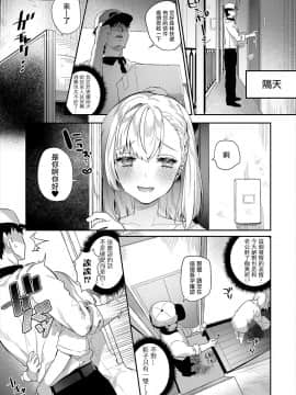 [瑞树汉化组] [はぎよし] 人妻 ♂午後の搾精味見スペシャル (月刊Web男の娘・れくしょんッ!S Vol.47) [DL版]_03